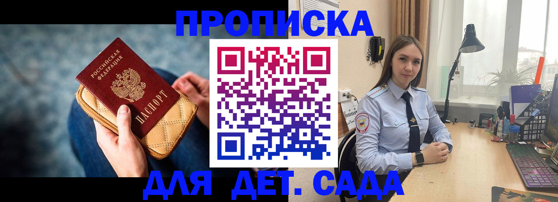 временная регистрация купить в Тобольске