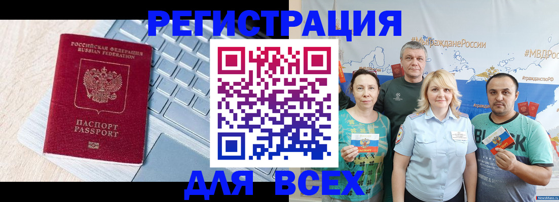 прописка гарантия в Тобольске